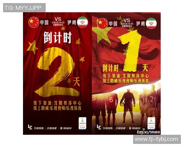 中国与伊朗足球对决乐视体育全程直播精彩赛事分析与回顾 中国与伊朗足球对决乐视体育全程直播精彩赛事分析与回顾